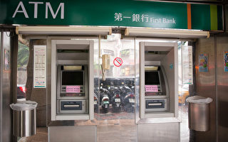 【2016台湾十大新闻】一银ATM遭骇盗领 引发资安防护漏洞