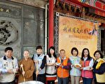 樹林頭文化季  臘八節先暖場