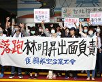 兴航劳资第5次协商 工会愿退让资方未承诺