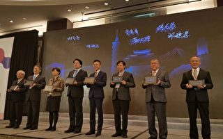 北台首長會議登場   共創智慧綠能環境