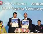 空巴东北亚最大维修厂 华航台飞公司动土