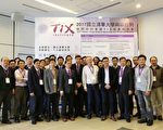 清大與以色列研討會   展TIX成果