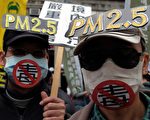 先天不良后天失调 空污快让台湾窒息