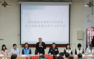 竹县科技建警治理平台 打造部落安全防护网
