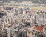 台2016年房价跌幅 双北约少3%