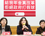 網傳槍擊反年改群眾 台刑事局介入偵辦