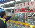 购买冷冻年菜  消保官提醒注意商品标示