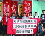 黄之锋等遇袭 中共官媒发文鼓吹黑帮暴力