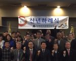 紐約韓裔經濟人協會舉行2017年新年典禮。 (NYKBI提供)