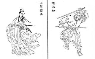 從故事學典故：羽救鉅鹿 準策澶淵