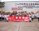 中華公所元旦升旗典禮  慶祝中華民國106年開國紀念