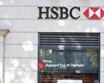 巴黎街头的HSBC银行。（ETIENNE LAURENT/AFP/Getty Images）