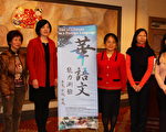 驻洛杉矶经文处教育组将于3月起将举办办第11届“华语文能力测验”，欢迎各界踊跃报名。（徐绣惠／大纪元）
