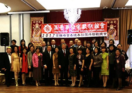 圖: 溫哥華合家歡聯誼會舉辦新春團拜晚會,圖為合家歡理事和嘉賓們合影。 (溫哥華合家歡聯誼會提供)