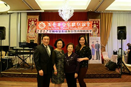 圖: 溫哥華合家歡孫淑蕙會長(左一)與先生金呂金陵(左一) ,與孫會長母親(右二)和女兒。 (溫哥華合家歡聯誼會提供)