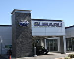 位於Ontario的南加最大的亞裔斯巴魯（Subaru）車行。（張進／大紀元）
