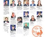 紐約政要社區領袖 祝大紀元讀者過年好