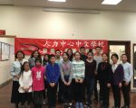人力中心中文學校辦「每週一書」活動