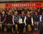 國民黨皇后分部迎元旦團拜