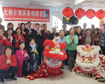 北美屏東鄉親會首次新春聯歡 熱鬧祥和