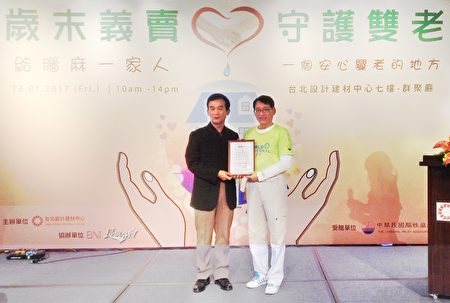 中華民國腦性麻痺協會頒發感謝狀給宏觀視野營業總監李志斌。(簡源良/大紀元)