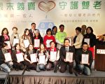 中華民國腦性麻痺協會頒發感謝狀給BNI長展分會。（簡源良／大紀元）