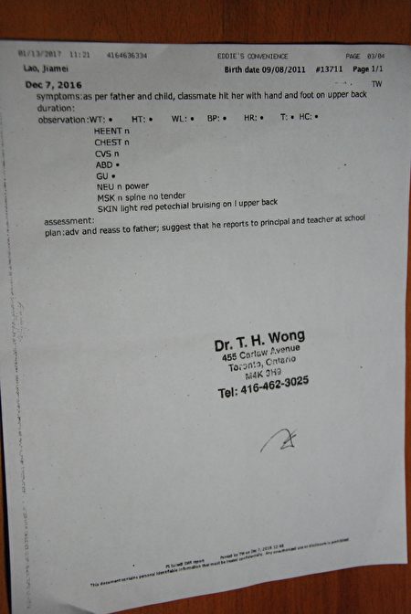 2016年12月7日,佳美受傷的醫生診斷書。(勞永聯提供)