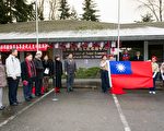 西雅圖僑學各界慶祝元旦升旗