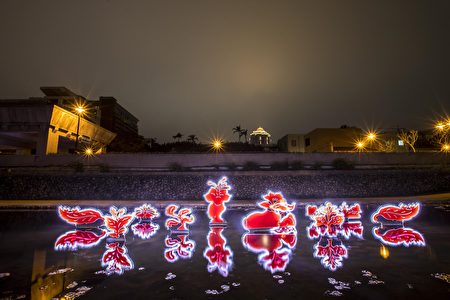 新竹护城河畔美丽的“装置艺术灯区”。(新竹市府提供)