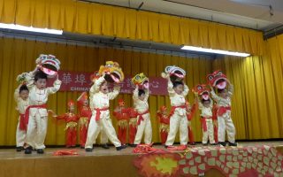 华埠儿童培护中心 新年表演童趣十足