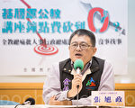 砍基层师演讲钟点费 台人事总处：非事实
