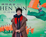 2月5日下午，首爾市議會文化體育觀光委員會議員金慶子觀賞了神韻紐約藝術團在韓國高陽歌劇院的首場演出。（金國煥/大纪元）