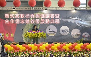 台国机国造正式启动  66架高教机2026年交机