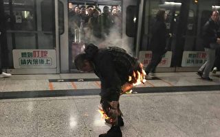香港地铁遭纵火 19人伤3旅客命危