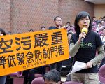 環保署空品防制公聽會 環團促降準