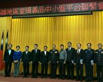 高雄檢警集結200年緝毒功力「司法武林祕笈」問世