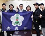 涂醒哲授旗 Dream Runnerz出征法国世界街舞赛