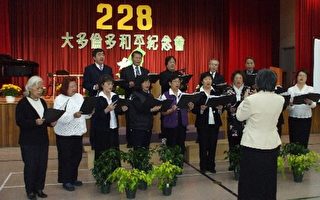 台灣僑社紀念「二二八」七十週年
