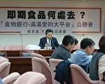 惜食做公益 台「食銀法」盼下會期通過