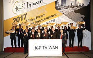 ICF  Taiwan  大会成立   新竹市获邀参加