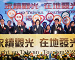 倾国之力推观光 蔡英文：打造多元旅游
