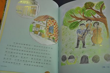 「六家庄的故事」兒童繪本內頁之一。（賴月貴／大紀元）