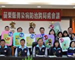 苗縣府跨局處禽流感應變會議 籲持續加強各項防疫工作
