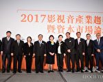 国泰证券：扶植台湾影视音产业进军国际