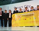 南部五县市签MOU 携手发展智慧城市