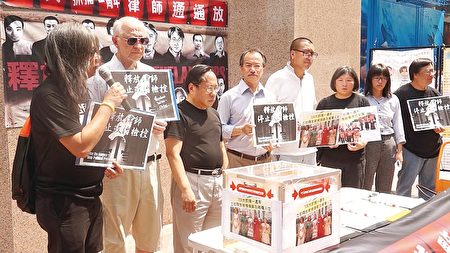 「709大抓捕」一周年之際，香港多個組織舉 行活動促中共當局釋放被非法抓捕的律師。（中國維權律師關注組提供）
