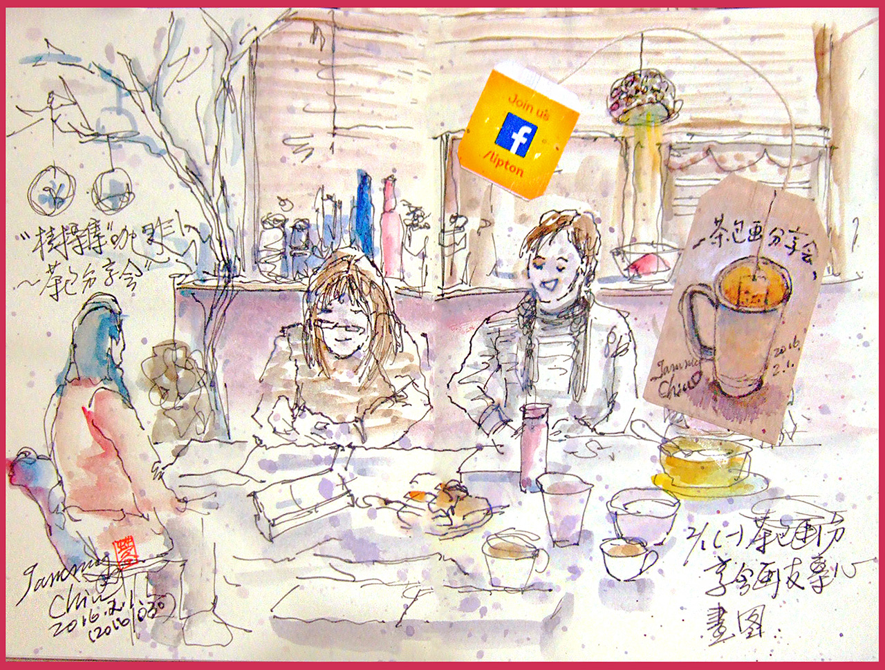 淡彩速寫 / 茶包畫分享會(圖片來源:作者 邱榮蓉 提供)