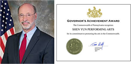 美国宾州州长Tom Wolf特为神韵艺术团颁发“州长成就奖”。（大纪元）