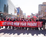 2月4日，一年一度的由法拉盛华商会主办的“纽约华人新年大游行”在纽约法拉盛举行。（戴兵／大纪元）