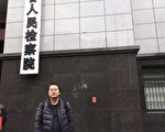 陈进学律师在湖南省检察院。（金变玲提供）